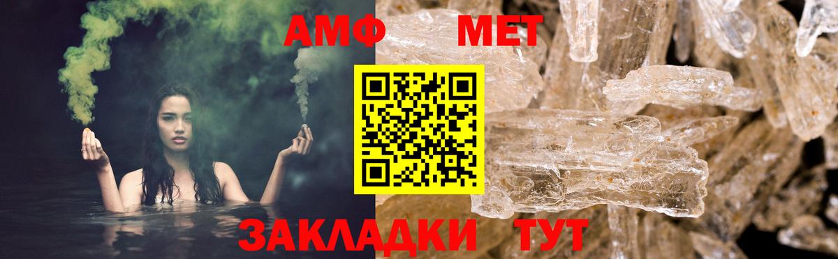 Amphetamine Premium Чапаевск