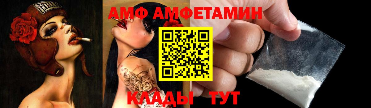 кракен рабочий сайт  Вход с VPN  Чапаевск  АМФЕТАМИН Premium  АМФ 