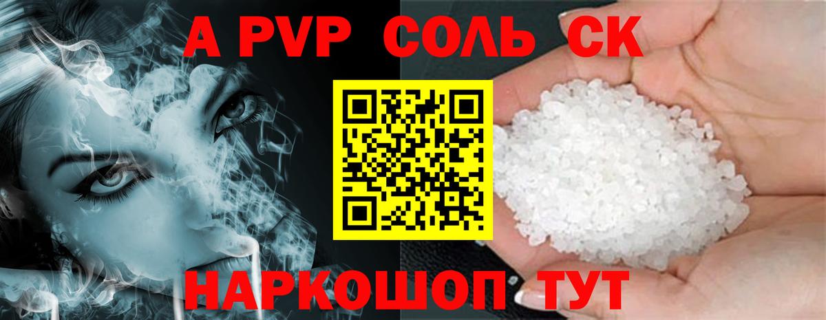 Чапаевск  APVP СК  Вход с VPN  Alpha-PVP мука  APVP крисы CK 