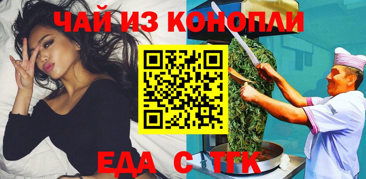 Чапаевск  Canna-Cookies конопля  Вход с VPN 