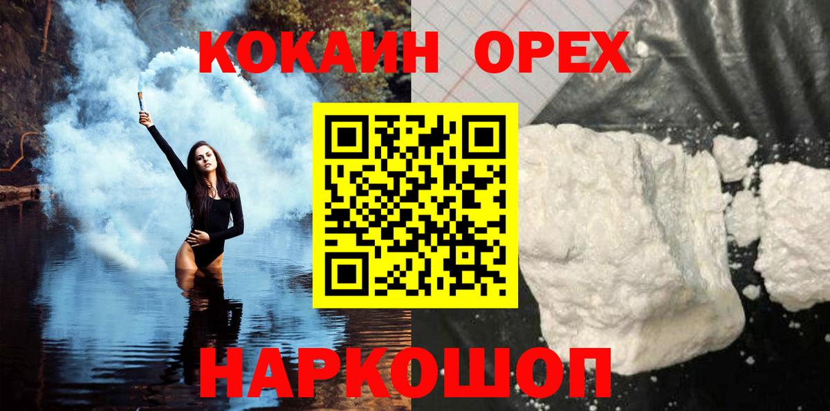 Чапаевск  КОКАИН FishScale  COCAIN Columbia  Вход с VPN 