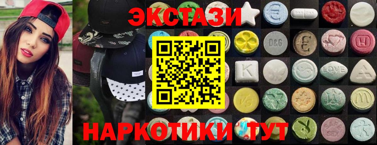 площадка какой сайт  Вход с VPN  Чапаевск  ЭКСТАЗИ  ЭКСТАЗИ 300 mg  ЭКСТАЗИ Philipp Plein 