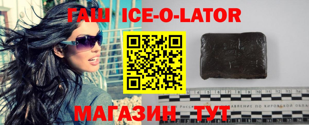 Чапаевск  ГАШИШ  Вход с VPN  Гашиш убойный 