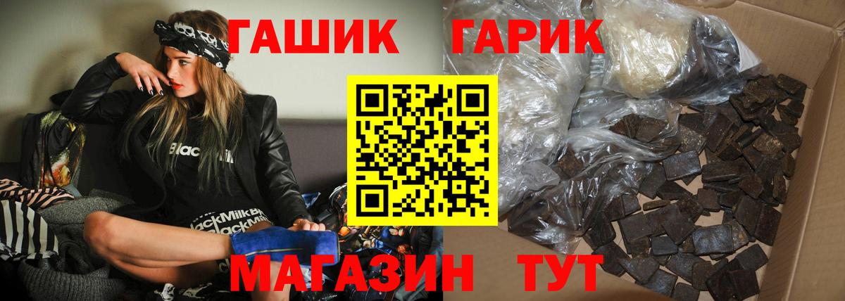 Гашиш убойный Чапаевск