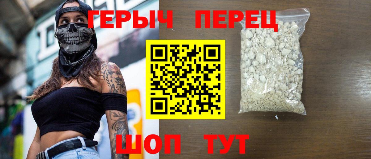 ГЕРОИН  Вход с VPN  Чапаевск  ГЕРОИН герыч 