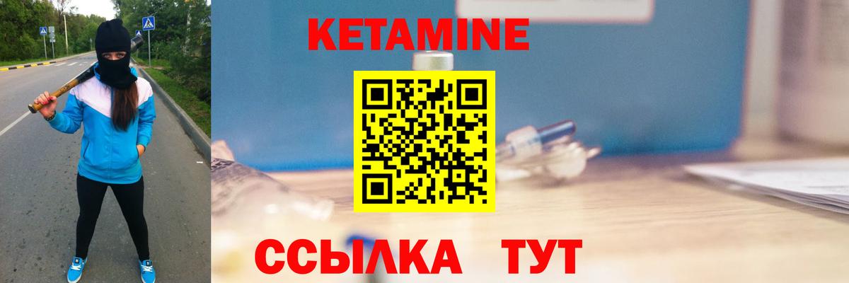 Чапаевск  Кетамин VHQ  Вход с VPN 