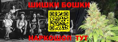 бошки Бузулук