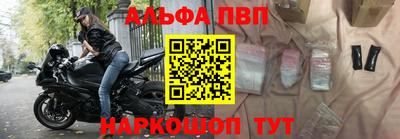 альфа пвп Будённовск