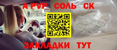 альфа пвп Будённовск