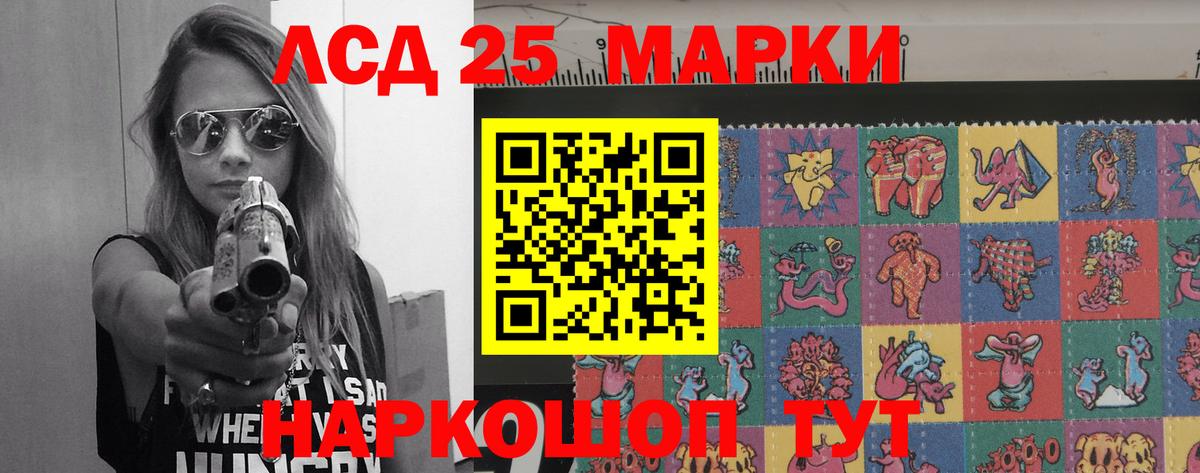 Лсд 25 экстази кислота Чапаевск