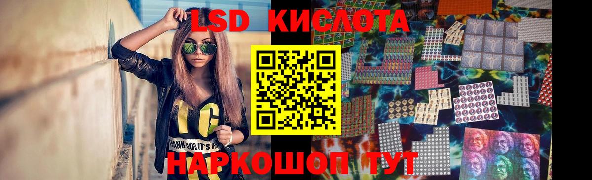 Чапаевск  LSD-25 экстази кислота  Вход с VPN  ЛСД экстази кислота 