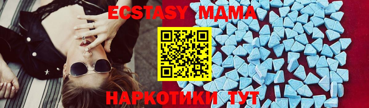 MDMA VHQ Чапаевск