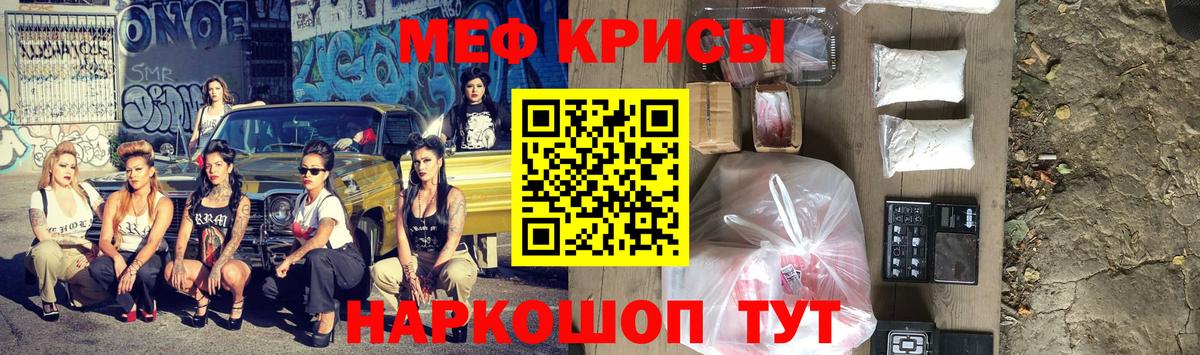 Мефедрон  Вход с VPN  Чапаевск  Меф мука 